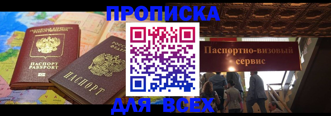 временная регистрация законно в Самарской области