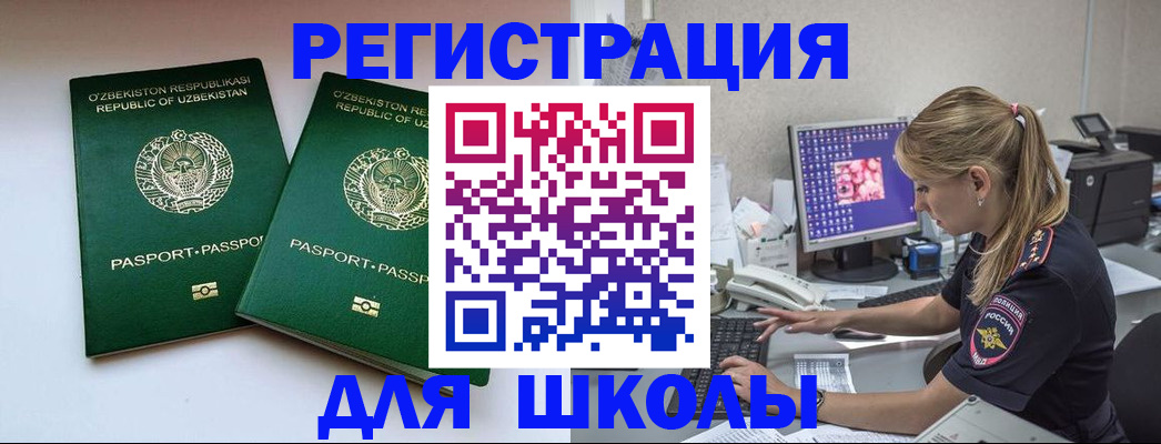 миграционный учет в Самарской области