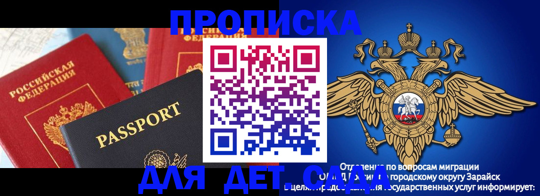 прописка паспорт в Самарской области